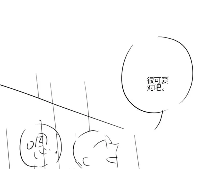 第26话 夜晚的私会 第123页