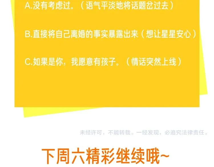 第26话 夜晚的私会 第132页