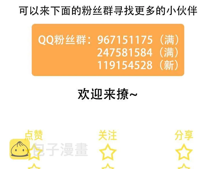 第26话 夜晚的私会 第134页