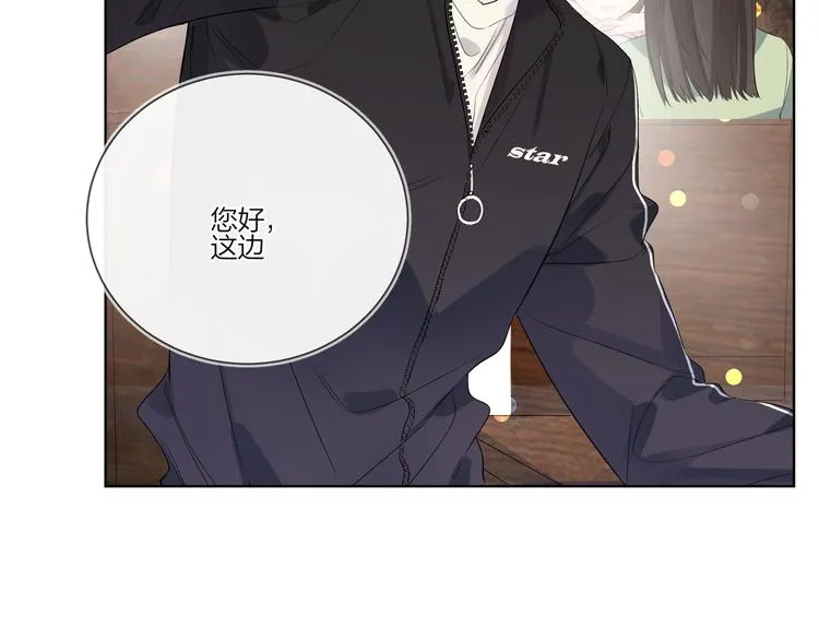 第27话 情不自禁的感情 第12页