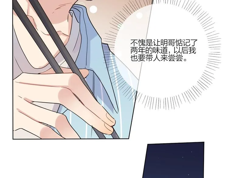 第27话 情不自禁的感情 第26页
