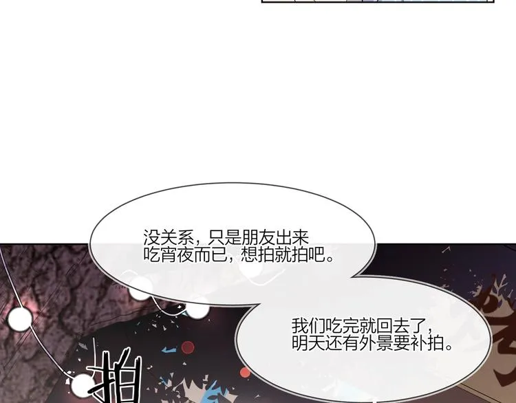 第27话 情不自禁的感情 第36页