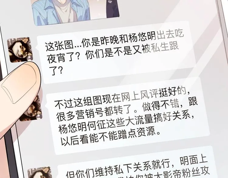 第27话 情不自禁的感情 第46页