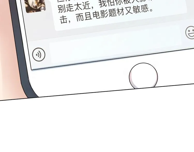 第27话 情不自禁的感情 第47页