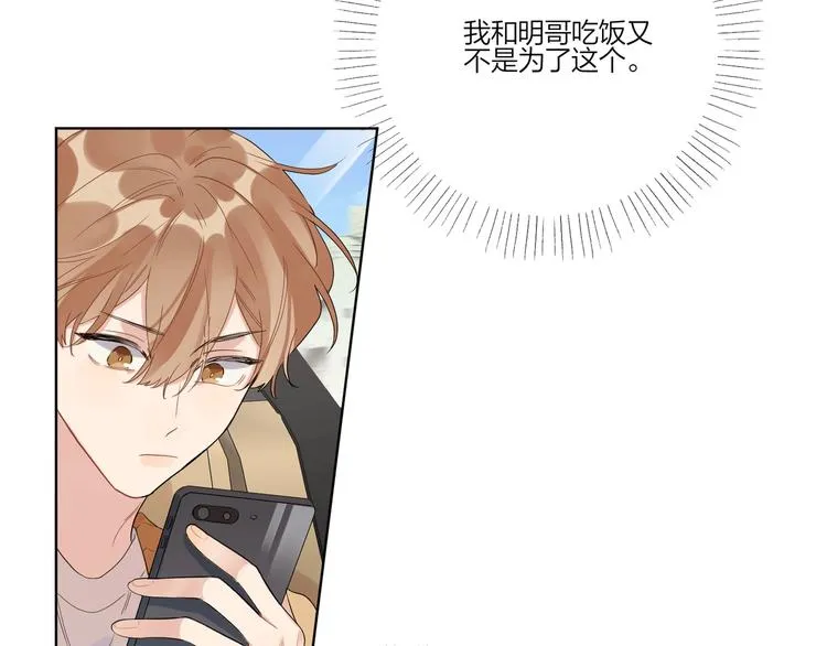 第27话 情不自禁的感情 第50页