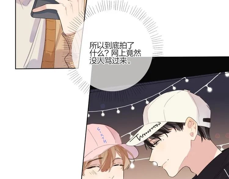 第27话 情不自禁的感情 第51页