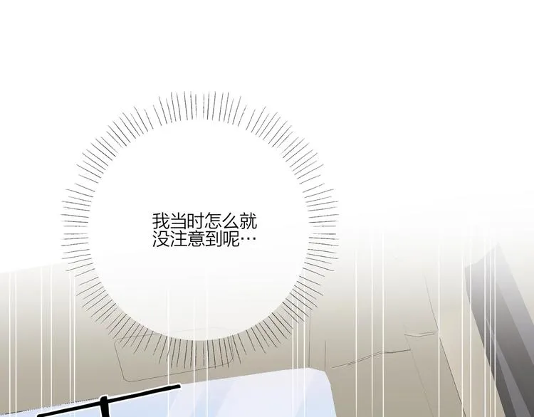 第27话 情不自禁的感情 第56页