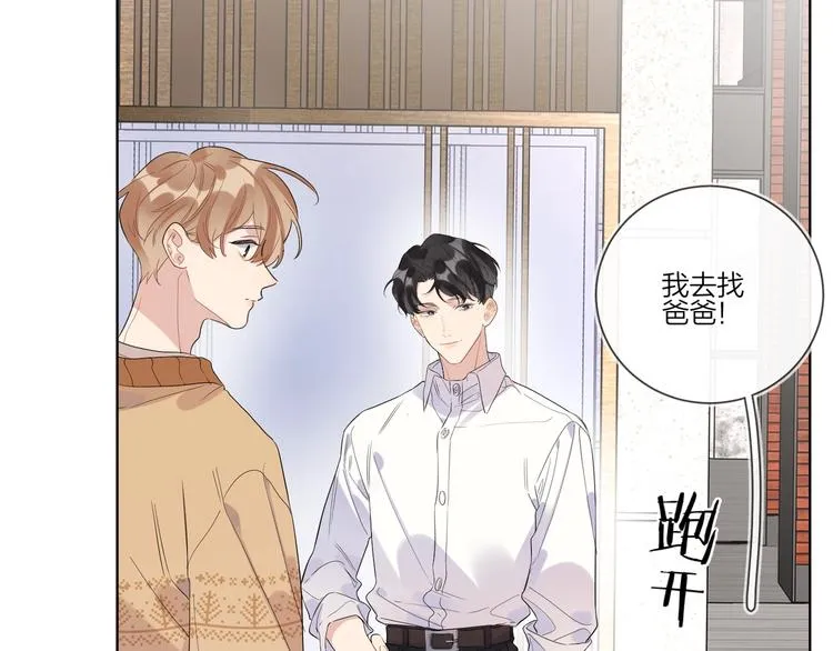 第27话 情不自禁的感情 第66页