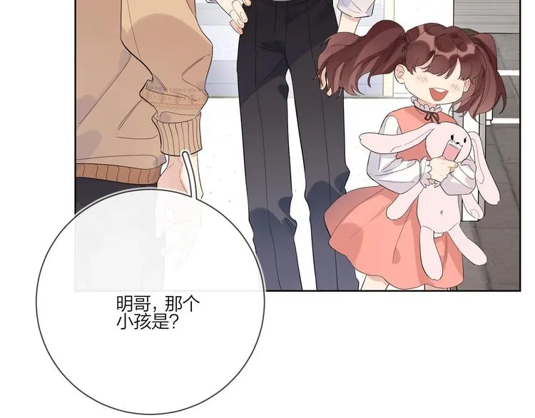 第27话 情不自禁的感情 第67页