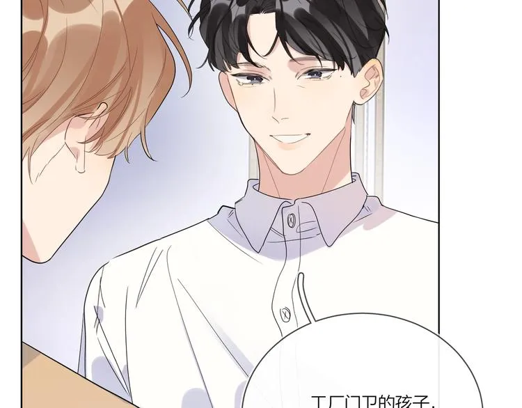 第27话 情不自禁的感情 第69页