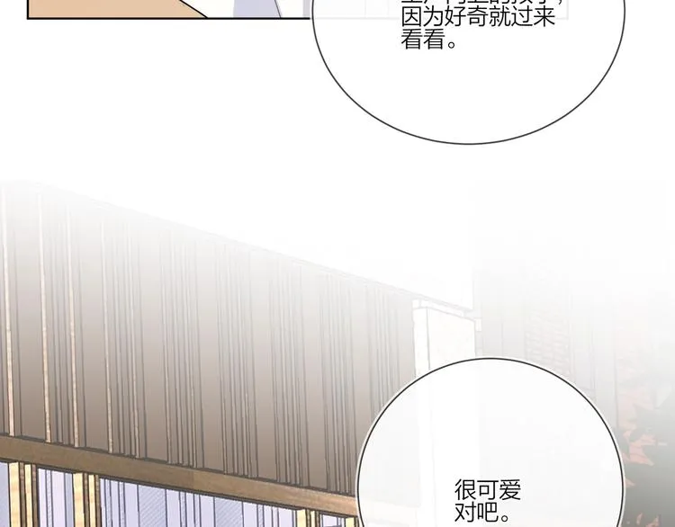 第27话 情不自禁的感情 第70页