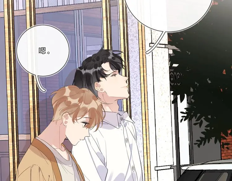 第27话 情不自禁的感情 第71页