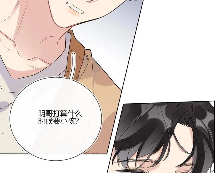 第27话 情不自禁的感情 第75页