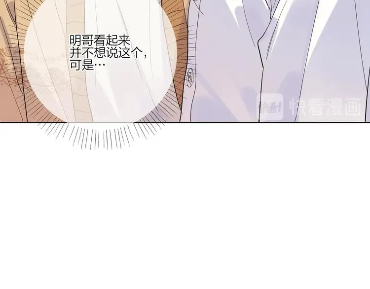 第27话 情不自禁的感情 第80页