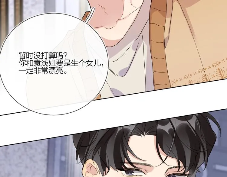 第27话 情不自禁的感情 第82页