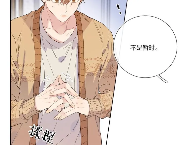 第27话 情不自禁的感情 第85页