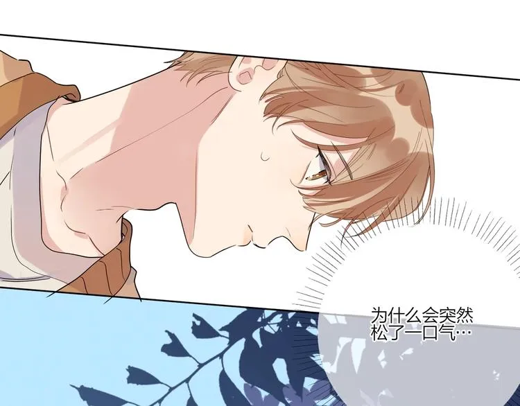 第27话 情不自禁的感情 第92页