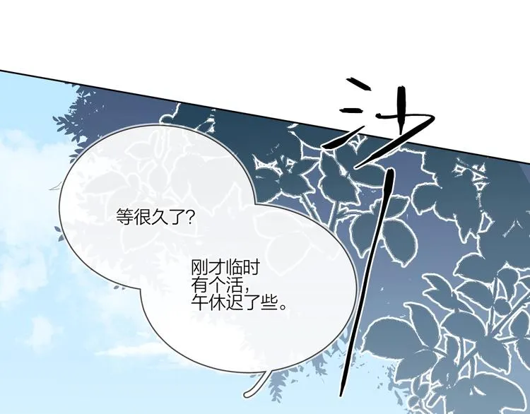 第27话 情不自禁的感情 第104页