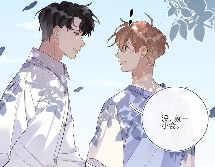 第27话 情不自禁的感情 第105页