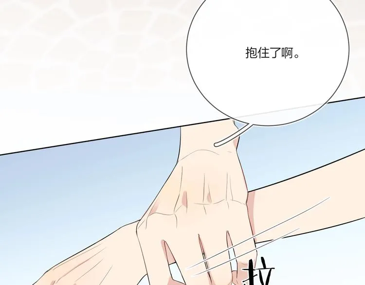 第27话 情不自禁的感情 第110页