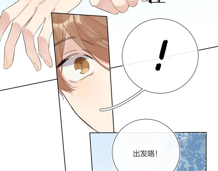 第27话 情不自禁的感情 第111页