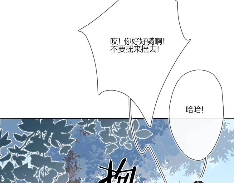 第27话 情不自禁的感情 第114页