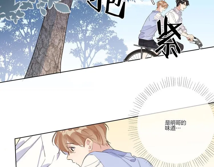 第27话 情不自禁的感情 第115页