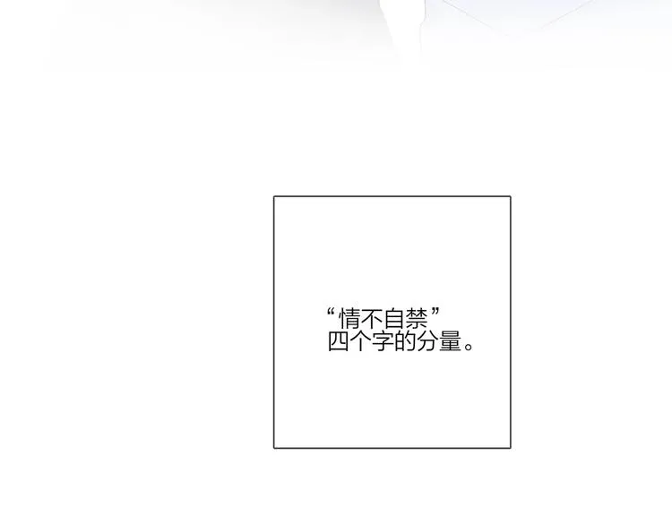 第27话 情不自禁的感情 第130页