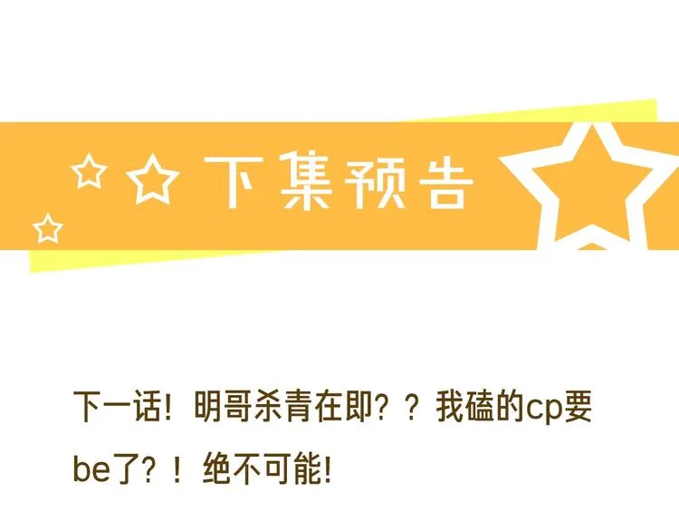 第27话 情不自禁的感情 第133页