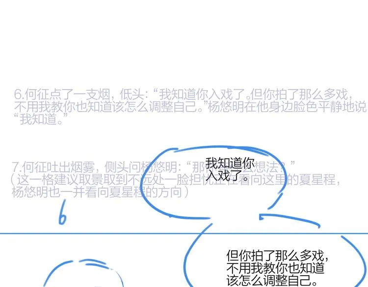 第27话 情不自禁的感情 第134页