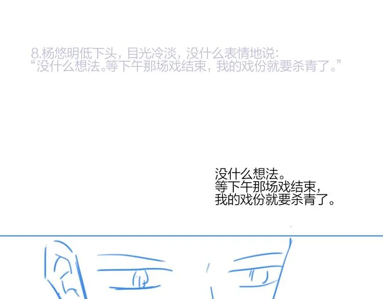 第27话 情不自禁的感情 第137页