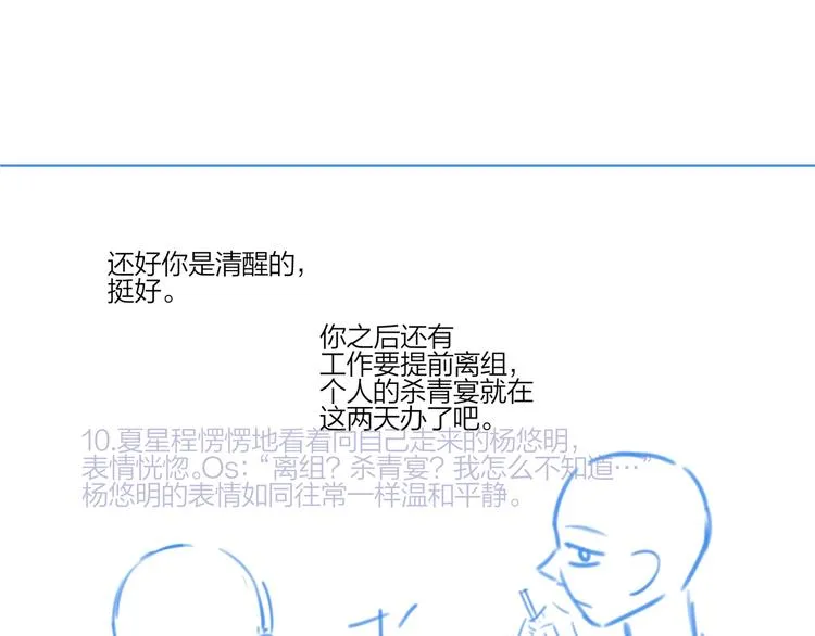 第27话 情不自禁的感情 第139页