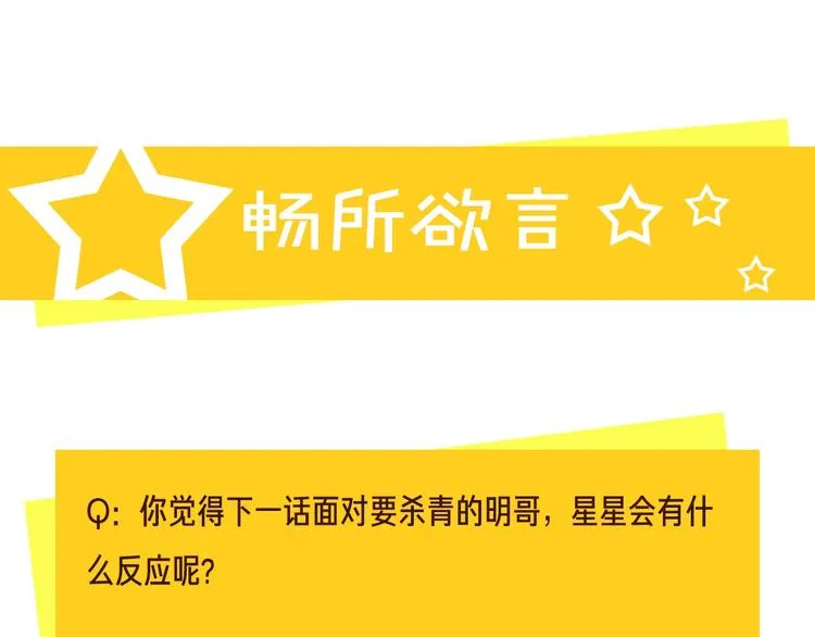 第27话 情不自禁的感情 第142页