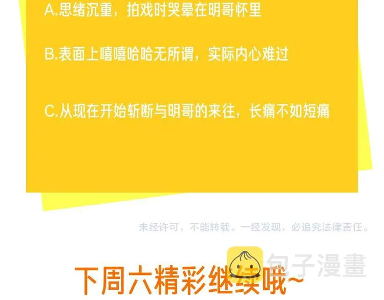第27话 情不自禁的感情 第143页