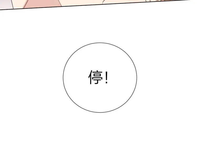 第28话 他要杀青了 第6页