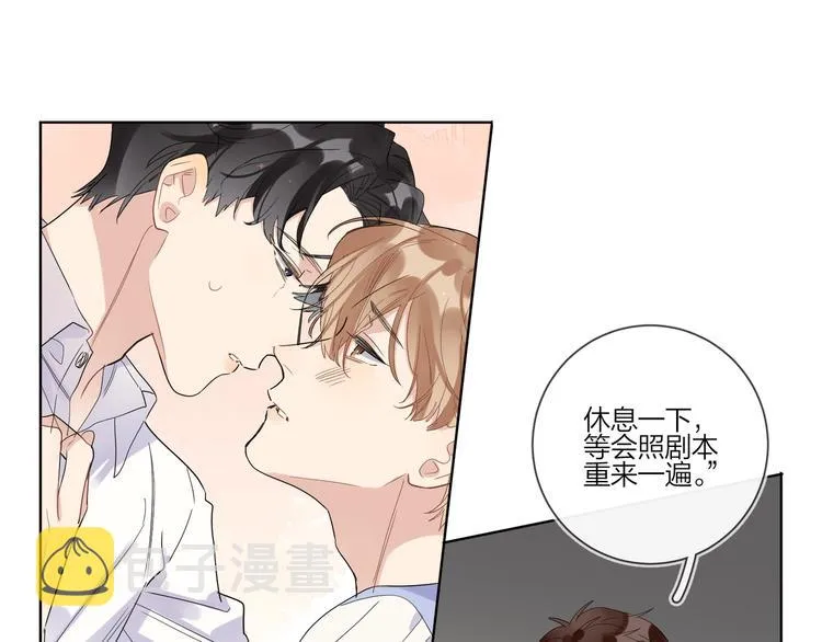第28话 他要杀青了 第7页