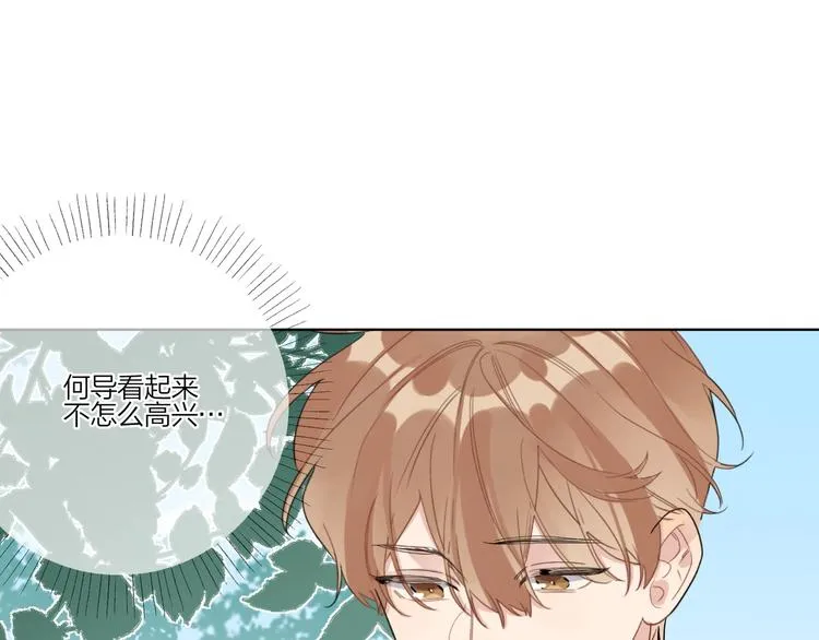第28话 他要杀青了 第12页