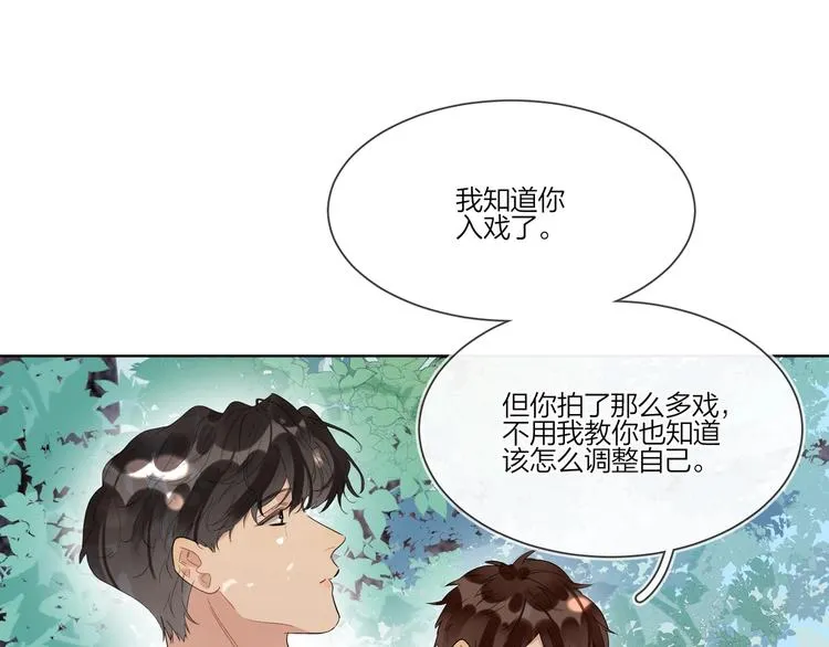 第28话 他要杀青了 第14页