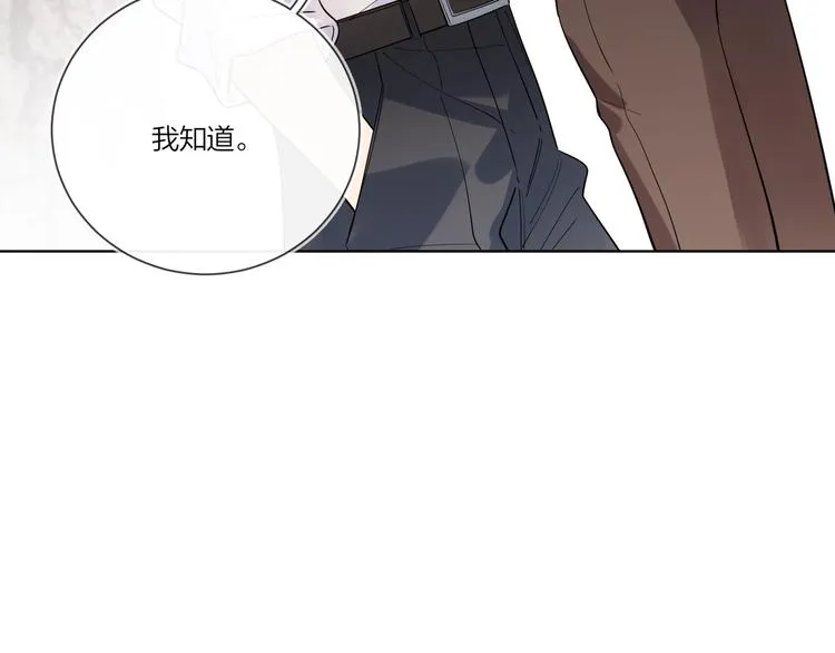 第28话 他要杀青了 第16页