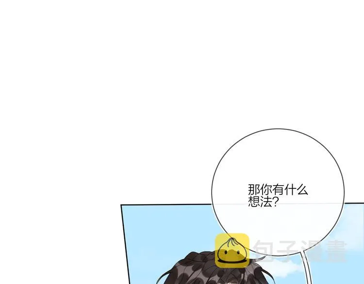 第28话 他要杀青了 第17页