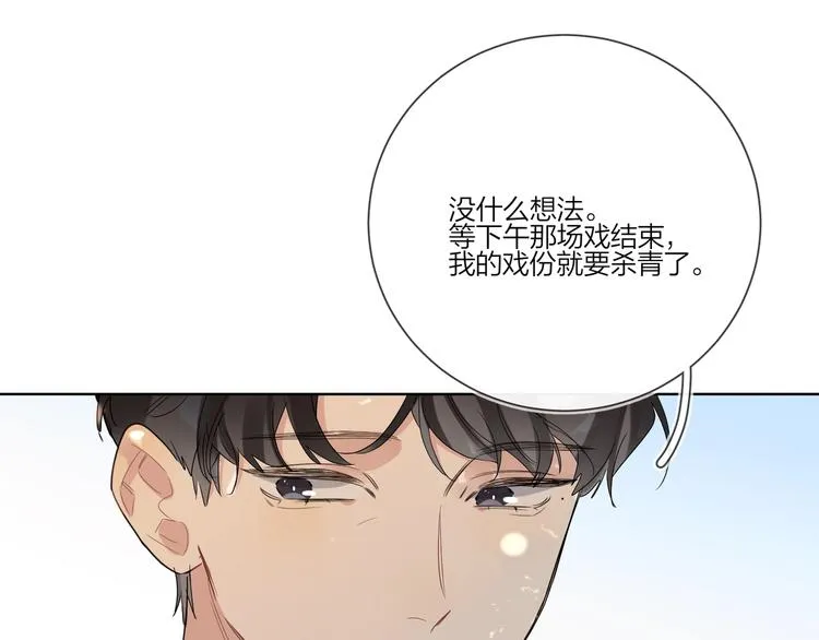 第28话 他要杀青了 第20页