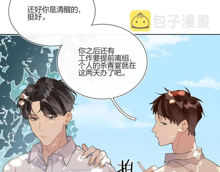 第28话 他要杀青了 第22页