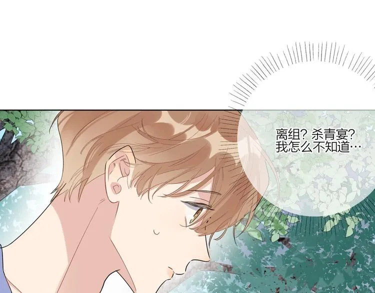 第28话 他要杀青了 第25页