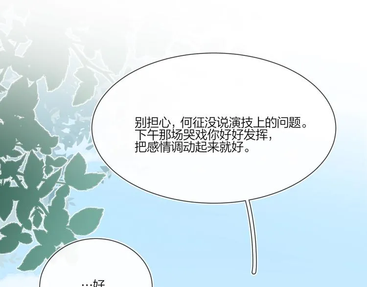 第28话 他要杀青了 第27页