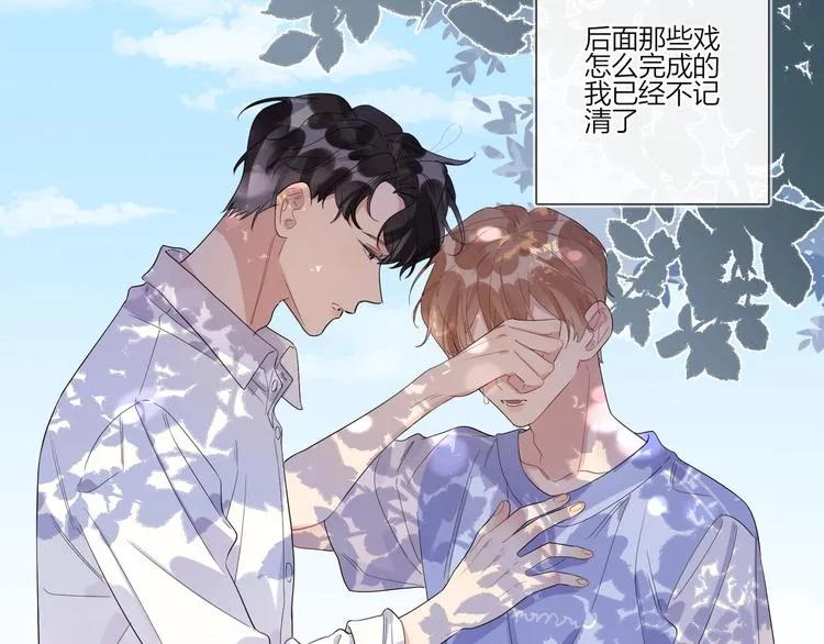 第28话 他要杀青了 第33页