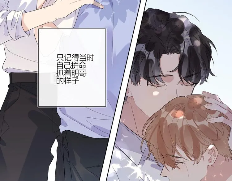 第28话 他要杀青了 第36页
