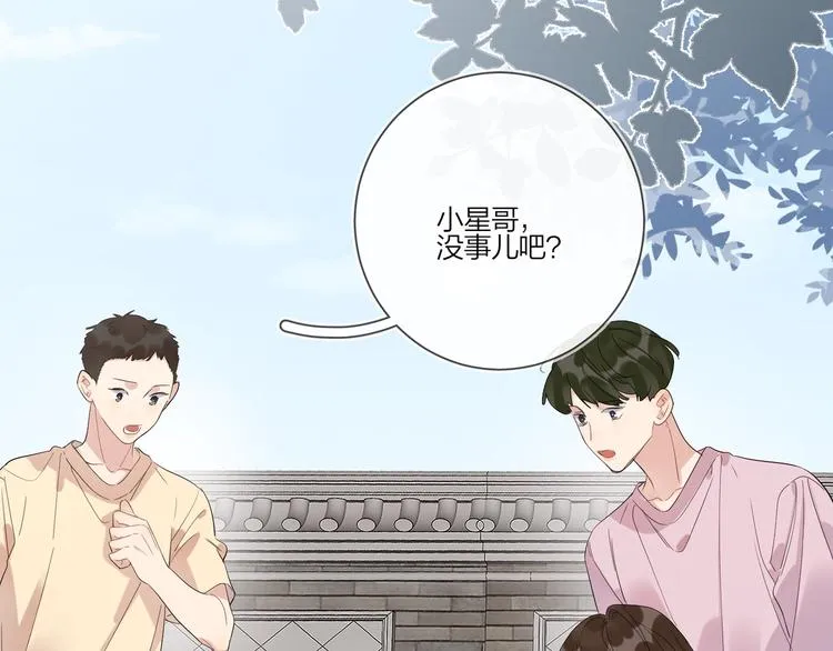 第28话 他要杀青了 第39页