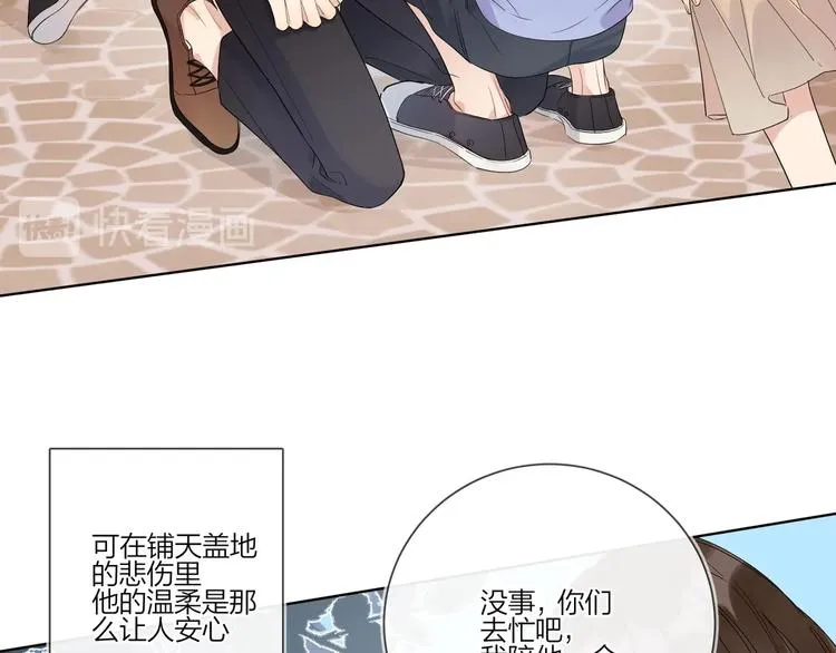 第28话 他要杀青了 第41页
