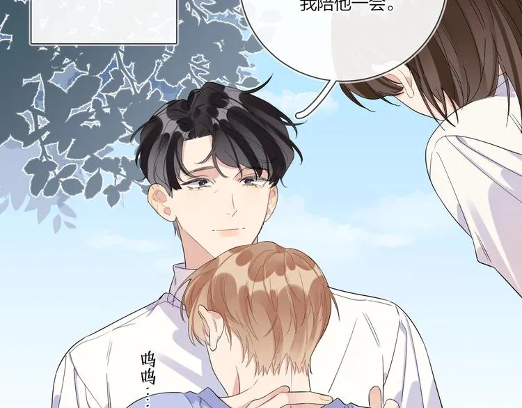 第28话 他要杀青了 第42页