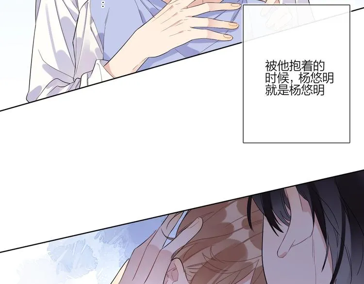 第28话 他要杀青了 第43页